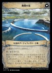 画像3: 【拡張】永遠溢れの井戸/The Everflowing Well (3)