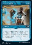 画像1: 【ショーケース】テフェリーの後見/Teferi's Tutelage　 (1)