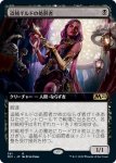 画像1: 【拡張】盗賊ギルドの処罰者/Thieves' Guild Enforcer　 (1)