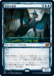 画像1: 【スケッチ】濁浪の執政/Murktide Regent (1)