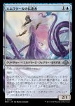 画像1: エムラクールの伝達者/Emrakul's Messenger (1)