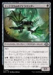 画像1: エーテリウムのプテラマンダー/Etherium Pteramander (1)