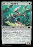 画像1: エルドラージの再利用者/Eldrazi Repurposer (1)