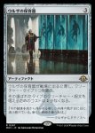 画像1: ウルザの保育器/Urza's Incubator (1)