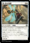 画像1: 呪い金の浮遊翼/Hexgold Hoverwings (1)