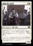 画像1: 復讐に燃える市民/Vengeful Townsfolk (1)