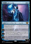 画像1: 再覚醒したジェイス/Jace Reawakened (1)