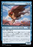 画像1: 無法のスフィンクス/Marauding Sphinx (1)