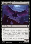 画像1: 不吉な前兆の鴉/Raven of Fell Omens (1)