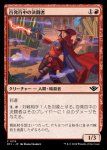 画像1: 百発百中の決闘者/Deadeye Duelist (1)