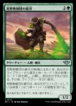 画像1: 荒野無頼団の緑刃/Outcaster Greenblade (1)