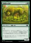 画像1: 逆棘群の歩哨/Bristlepack Sentry (1)