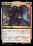 画像1: ラクドスの加入/Rakdos Joins Up (1)