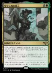 画像1: ヴラスカの加入/Vraska Joins Up (1)