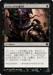 画像1: コジレックの審問/Inquisition of Kozilek　 (1)