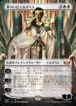 画像1: 【フルアート】華やいだエルズペス/Elspeth Resplendent (1)