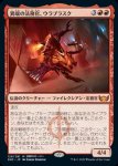 画像1: 異端の法務官、ウラブラスク/Urabrask, Heretic Praetor (1)