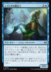 画像1: シブシグの鑑定士/Sibsig Appraiser (1)