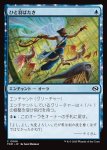 画像1: ひと羽ばたき/Wingspan Stride (1)