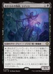 画像1: ぬかるみの執政、シディシ/Sidisi, Regent of the Mire (1)