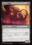 画像1: ヤサンの墓番/Yathan Tombguard (1)