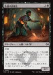 画像1: 族樹の育種士/Kin-Tree Nurturer (1)