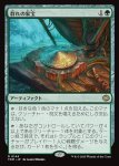 画像1: 群れの家宝/Herd Heirloom (1)