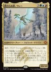 画像1: 終わらぬ歌、ウレニ/Ureni, the Song Unending (1)