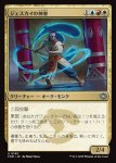 画像1: ジェスカイの神筆/Jeskai Brushmaster (1)