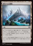 画像1: 進化する未開地/Evolving Wilds (1)