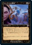 画像1: 【旧枠】リリアナの勝利/Liliana's Triumph (1)